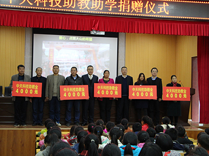 情系湘西，万象城AWC科技为野竹坪但愿幼学捐赠助学金和助教金，点燃大山的但愿