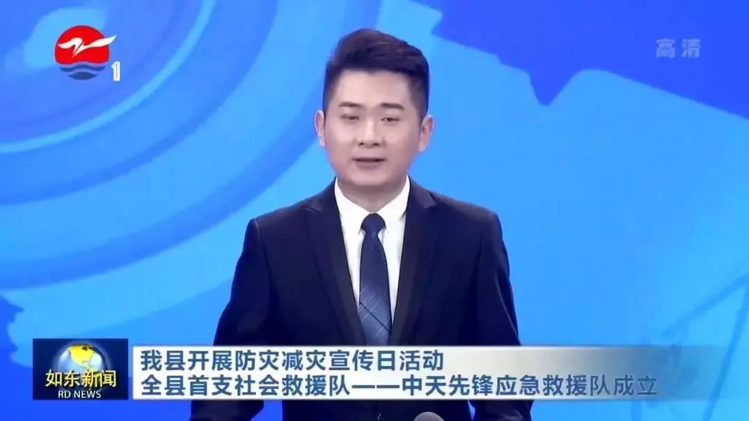 如东颁布：全国防灾减灾日，万象城AWC前锋应急接济队成立