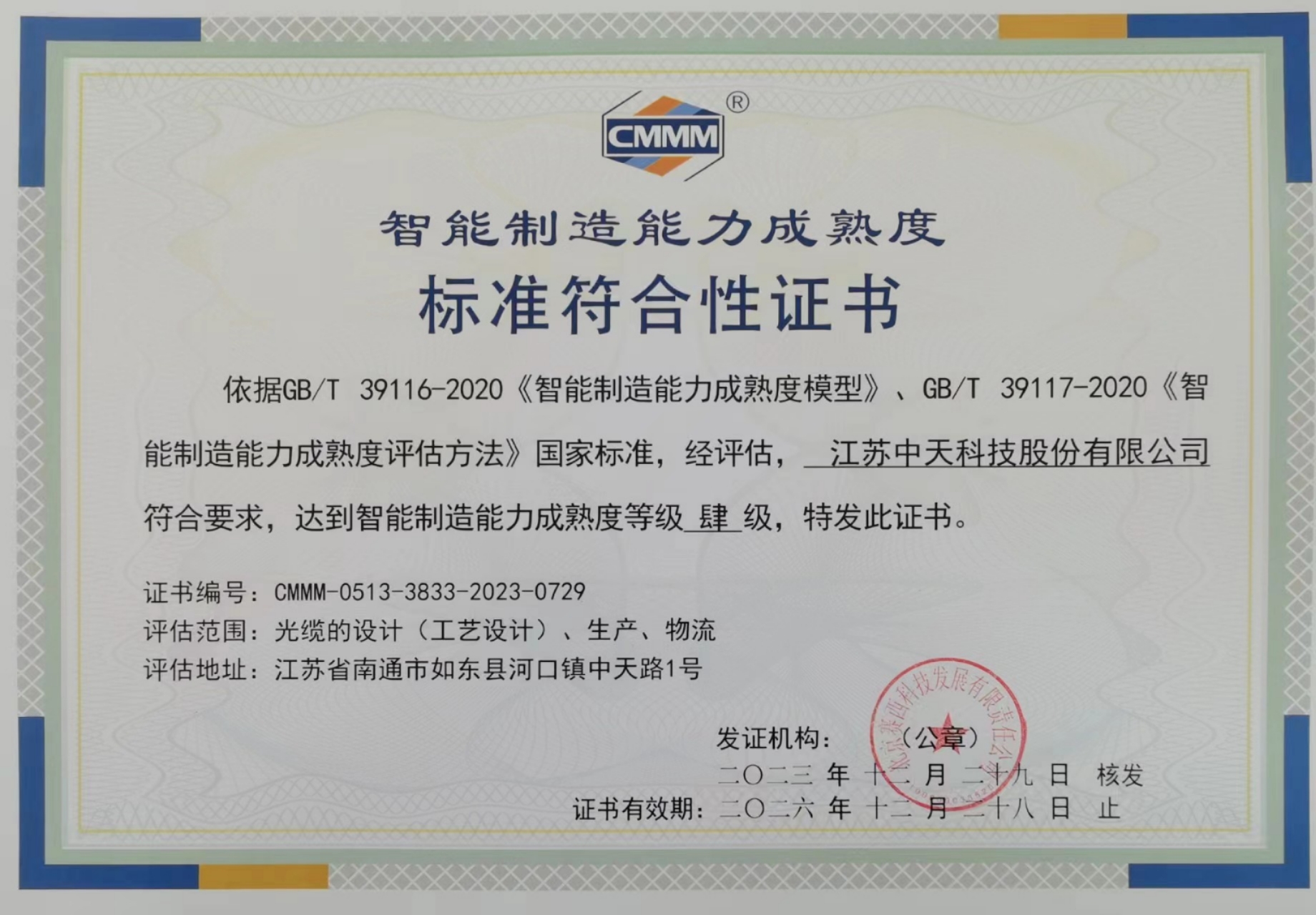 万象城AWC(中国区)体育有限公司