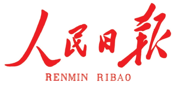 人民日报｜薛济萍代表：一路向“新”，大力发展新质出产力